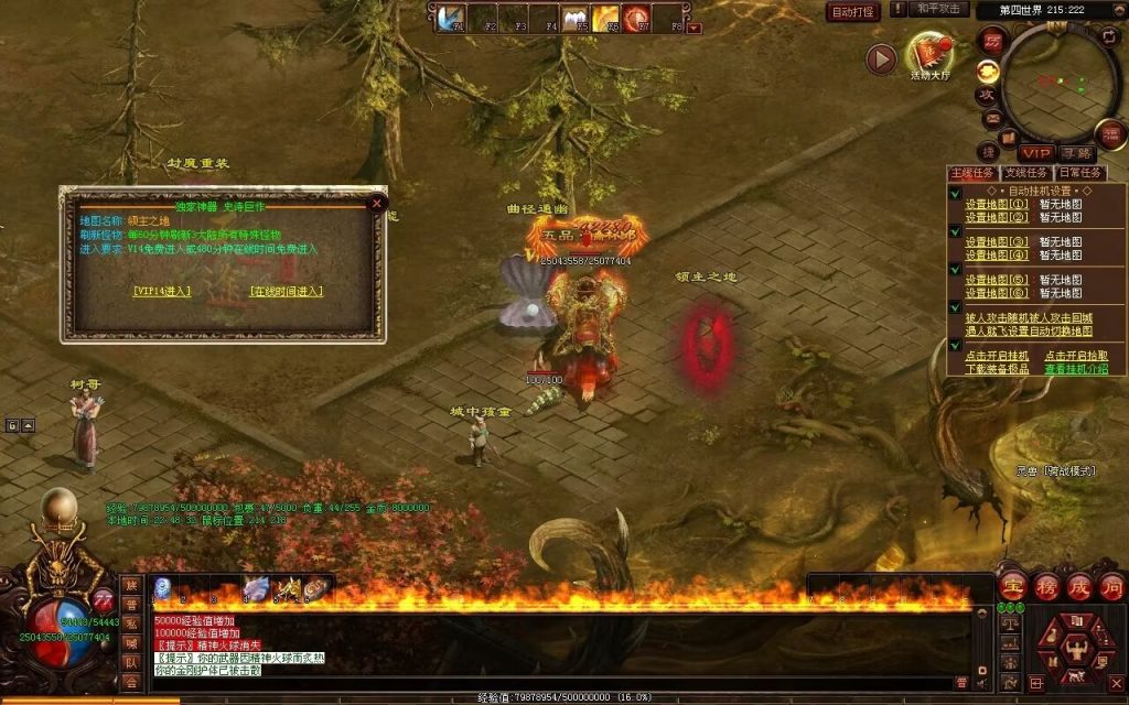 图片[58]-飘渺之旅RPG专属-自动拾取回收挂机