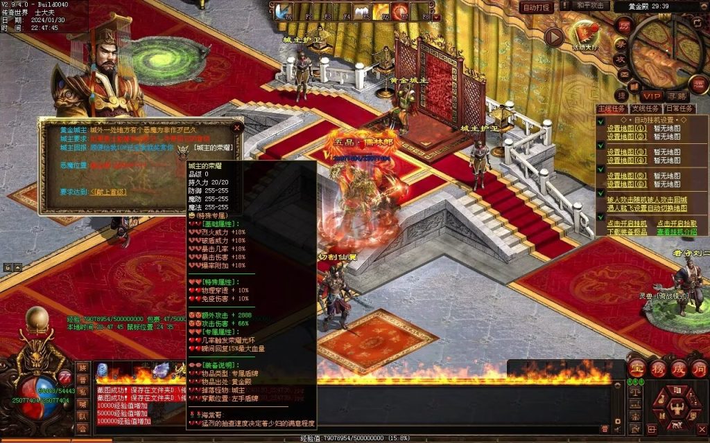 图片[63]-飘渺之旅RPG专属-自动拾取回收挂机