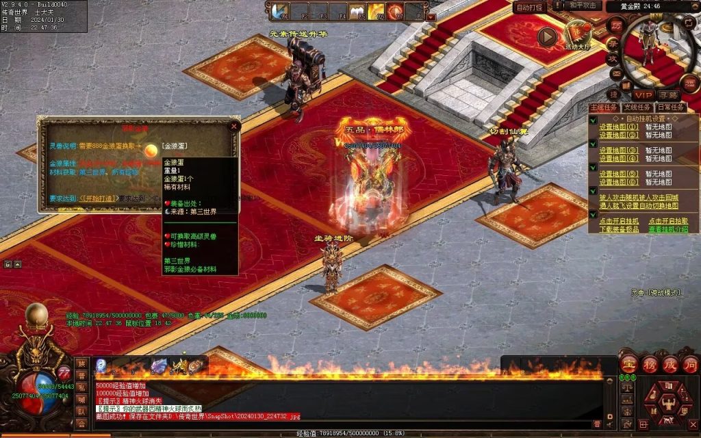 图片[65]-飘渺之旅RPG专属-自动拾取回收挂机