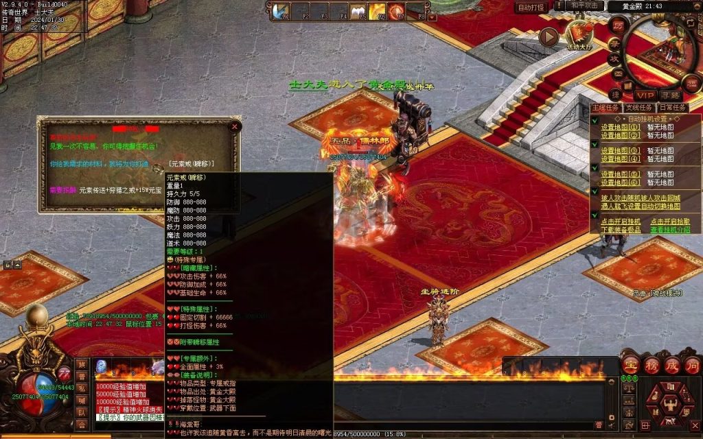 图片[66]-飘渺之旅RPG专属-自动拾取回收挂机