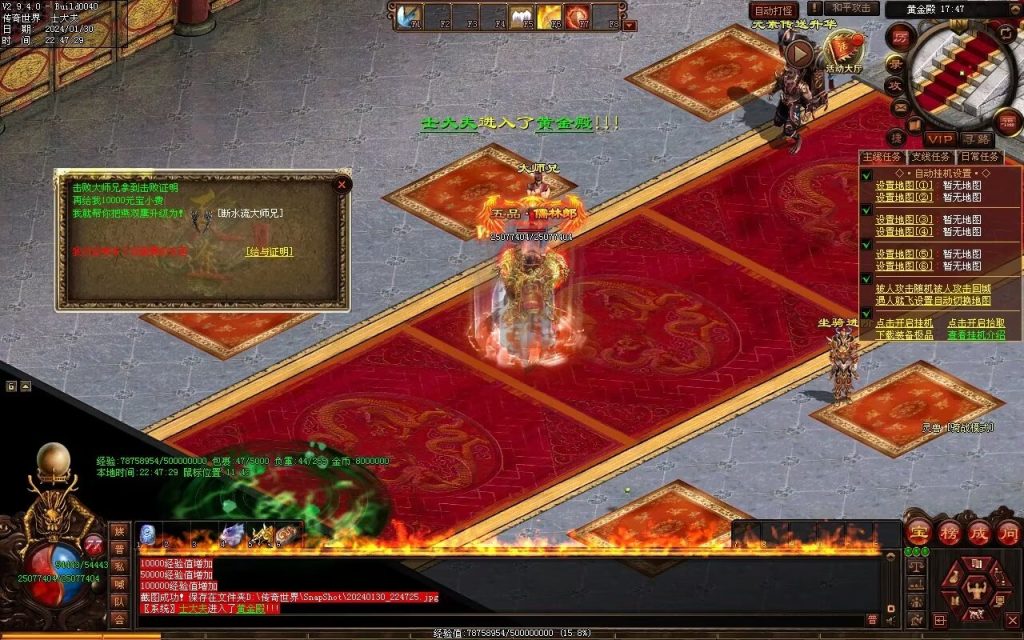 图片[67]-飘渺之旅RPG专属-自动拾取回收挂机