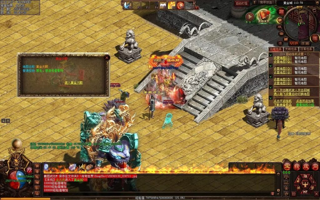 图片[68]-飘渺之旅RPG专属-自动拾取回收挂机