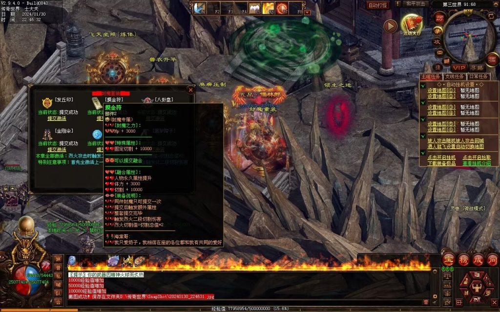 图片[73]-飘渺之旅RPG专属-自动拾取回收挂机