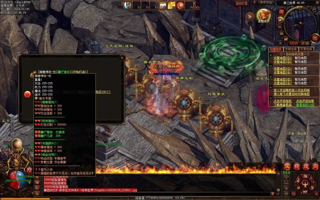 图片[76]-飘渺之旅RPG专属-自动拾取回收挂机