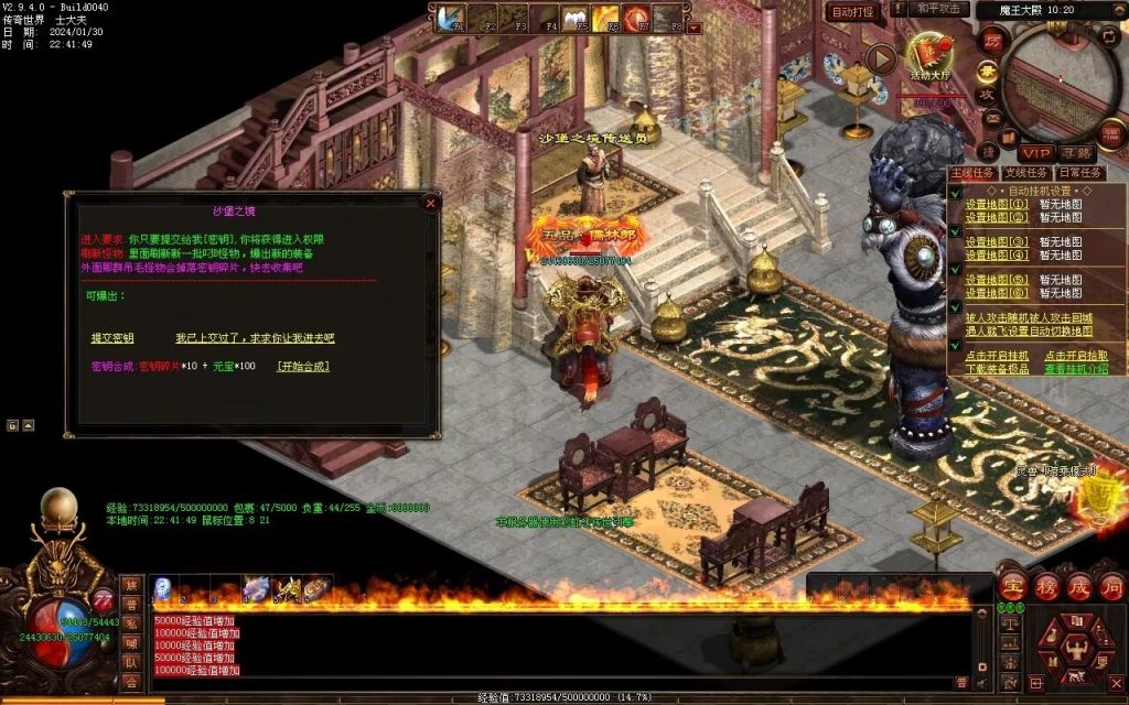 图片[84]-飘渺之旅RPG专属-自动拾取回收挂机