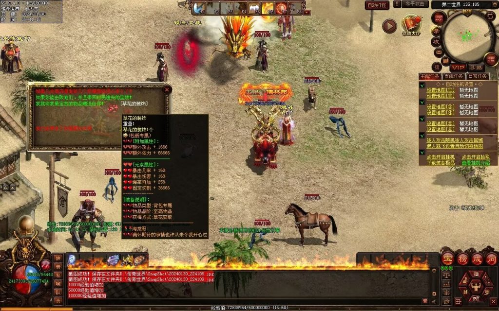 图片[85]-飘渺之旅RPG专属-自动拾取回收挂机