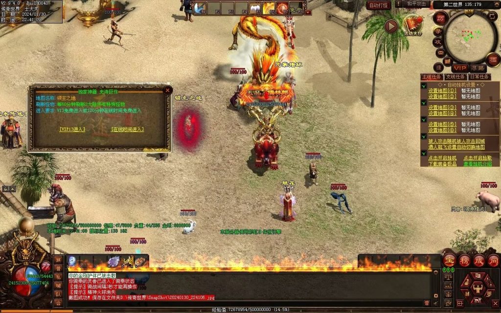 图片[86]-飘渺之旅RPG专属-自动拾取回收挂机