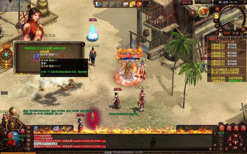 图片[88]-飘渺之旅RPG专属-自动拾取回收挂机