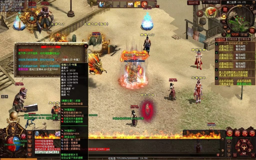 图片[89]-飘渺之旅RPG专属-自动拾取回收挂机