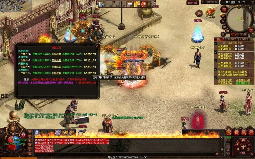 图片[90]-飘渺之旅RPG专属-自动拾取回收挂机