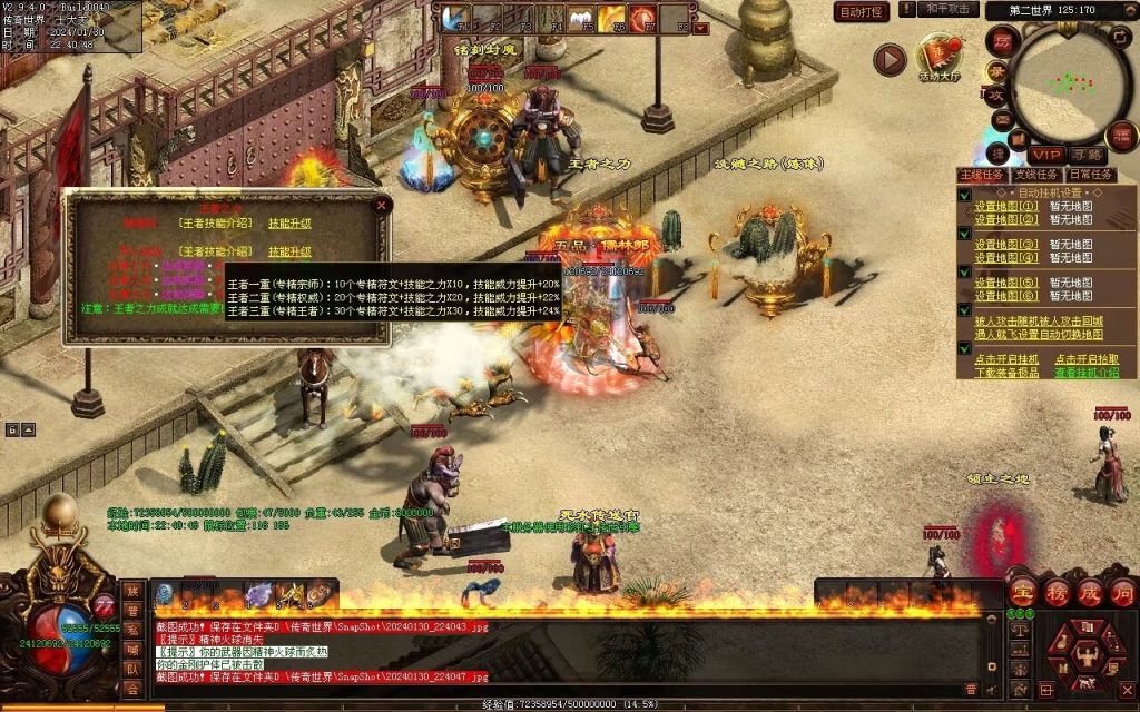 图片[91]-飘渺之旅RPG专属-自动拾取回收挂机