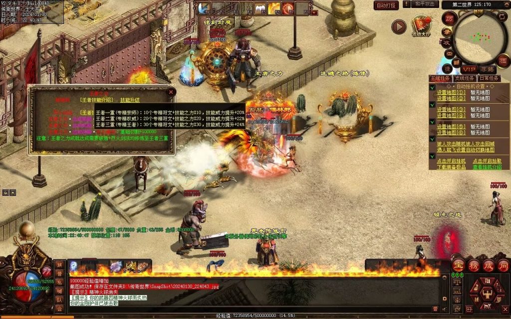 图片[92]-飘渺之旅RPG专属-自动拾取回收挂机