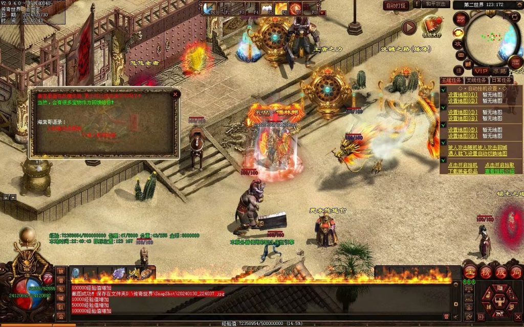 图片[93]-飘渺之旅RPG专属-自动拾取回收挂机