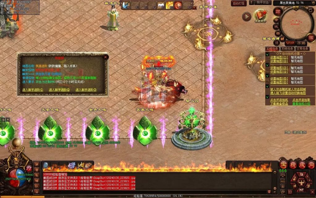 图片[96]-飘渺之旅RPG专属-自动拾取回收挂机