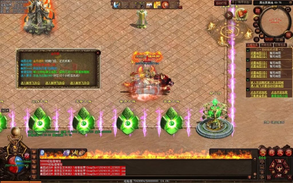 图片[97]-飘渺之旅RPG专属-自动拾取回收挂机