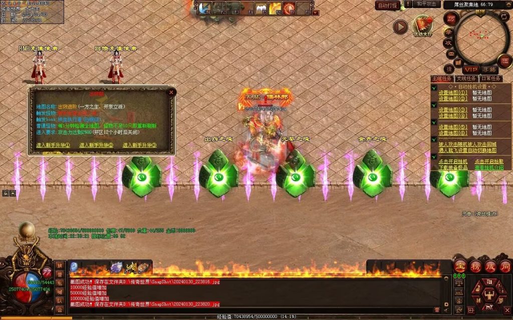 图片[99]-飘渺之旅RPG专属-自动拾取回收挂机