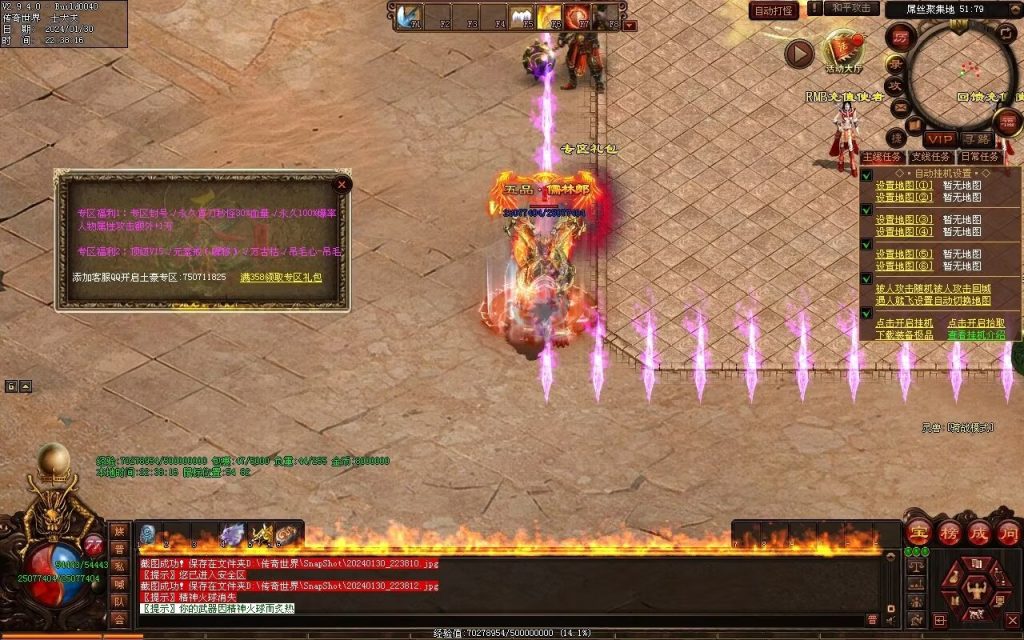 图片[101]-飘渺之旅RPG专属-自动拾取回收挂机