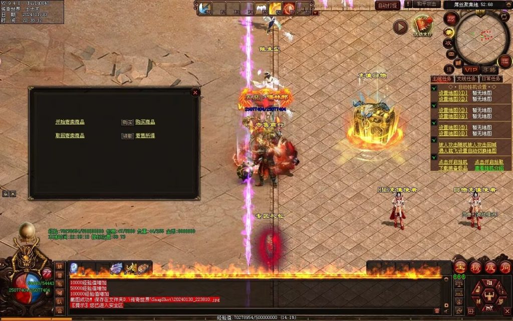 图片[102]-飘渺之旅RPG专属-自动拾取回收挂机