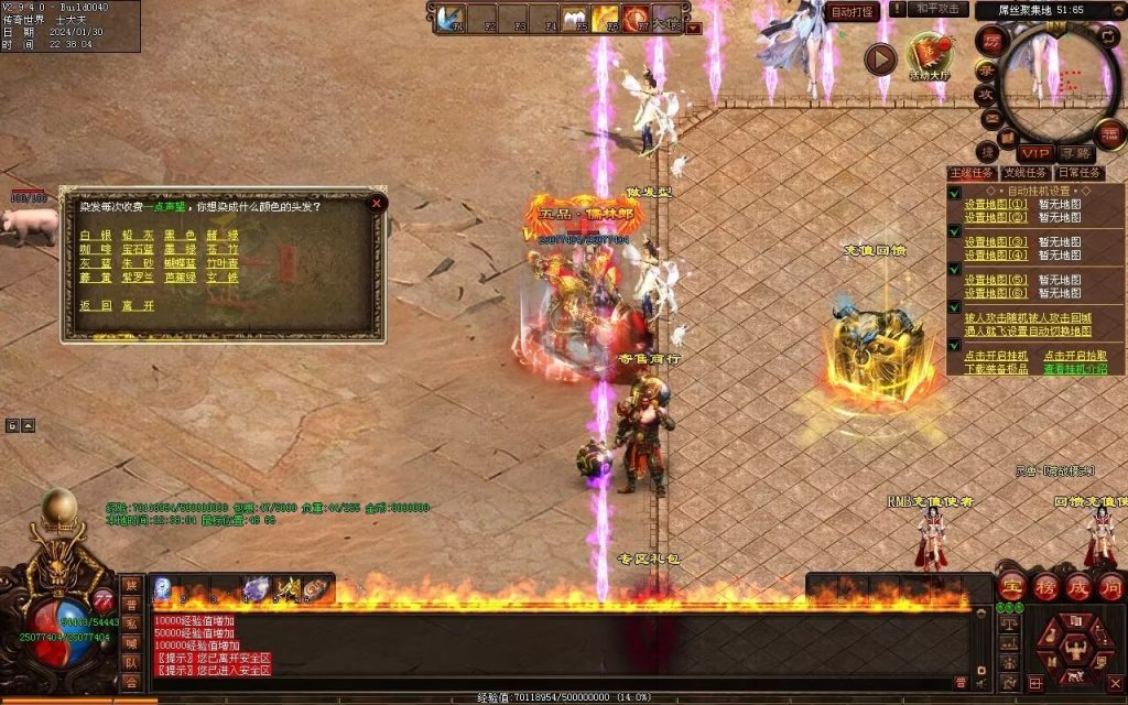 图片[104]-飘渺之旅RPG专属-自动拾取回收挂机