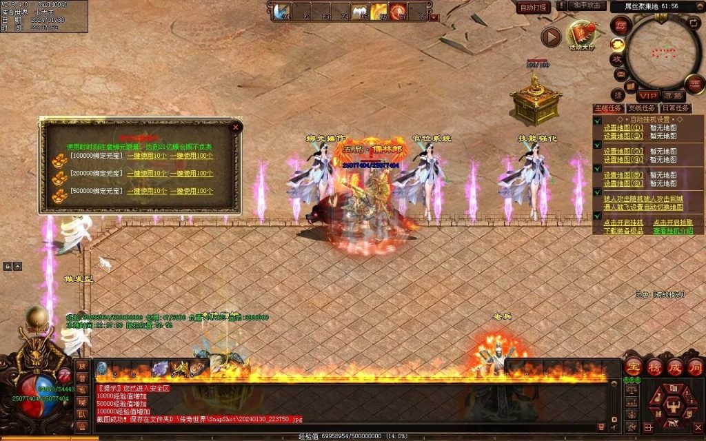 图片[107]-飘渺之旅RPG专属-自动拾取回收挂机