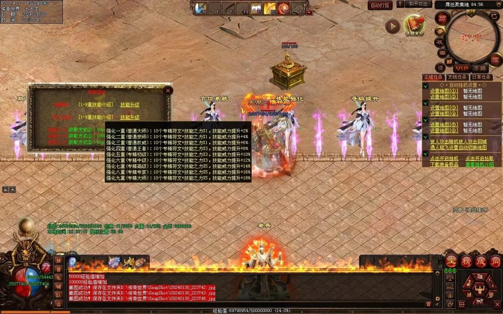 图片[109]-飘渺之旅RPG专属-自动拾取回收挂机