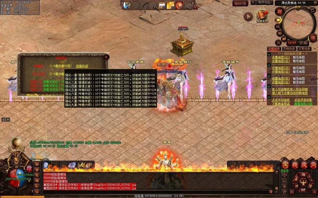 图片[110]-飘渺之旅RPG专属-自动拾取回收挂机