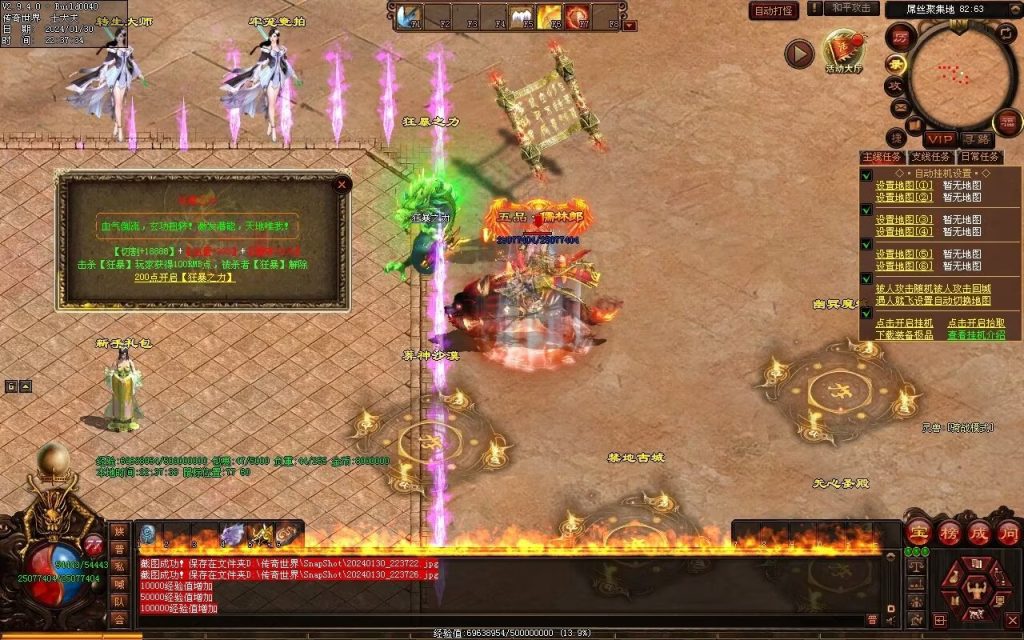 图片[114]-飘渺之旅RPG专属-自动拾取回收挂机