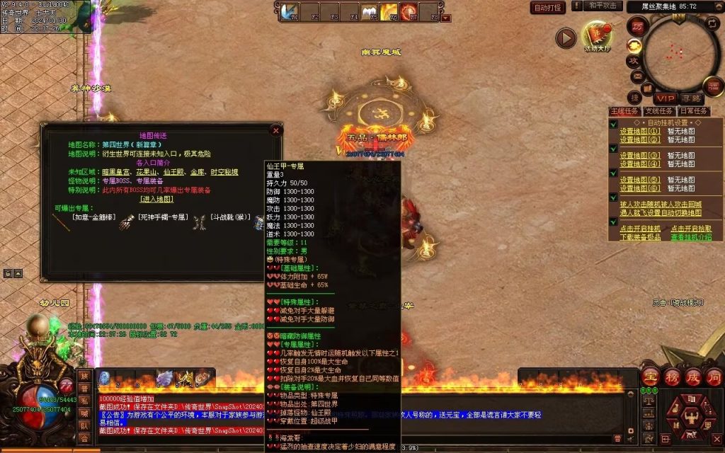 图片[115]-飘渺之旅RPG专属-自动拾取回收挂机