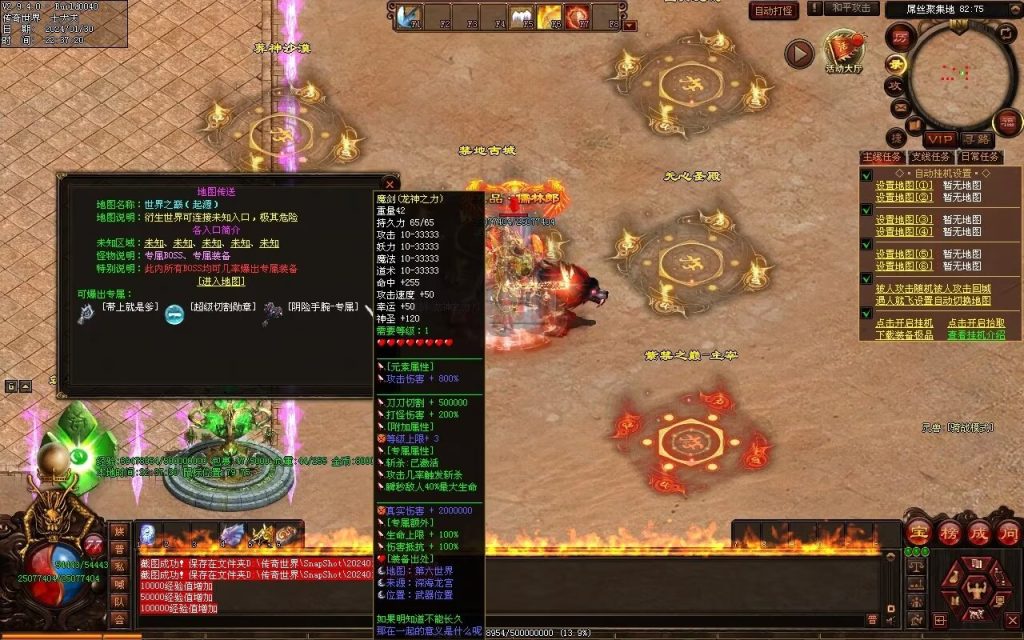 图片[117]-飘渺之旅RPG专属-自动拾取回收挂机