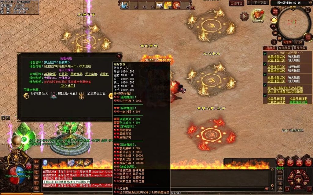 图片[118]-飘渺之旅RPG专属-自动拾取回收挂机