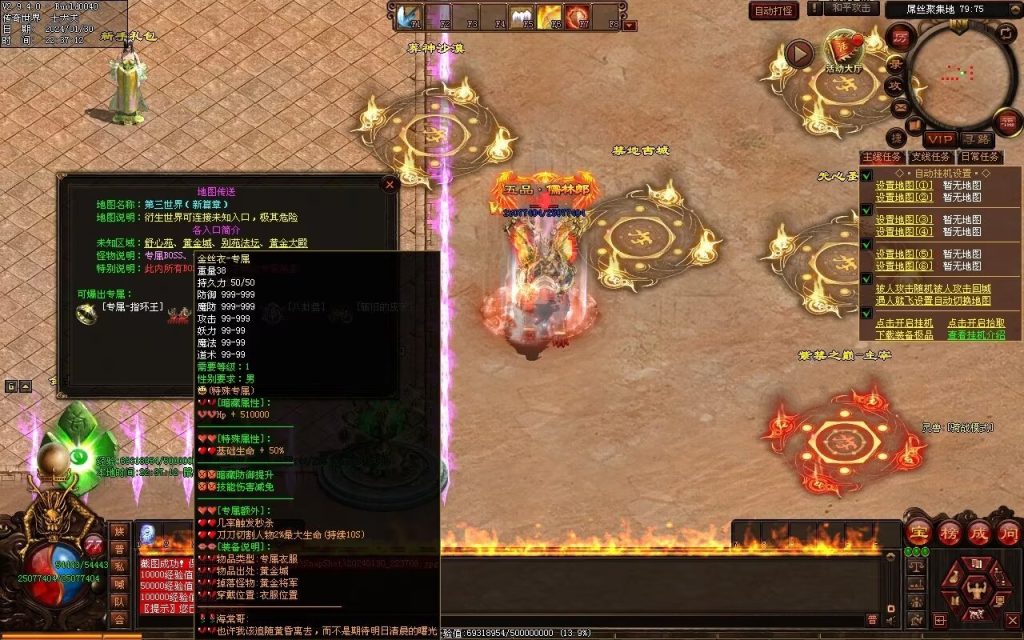 图片[121]-飘渺之旅RPG专属-自动拾取回收挂机