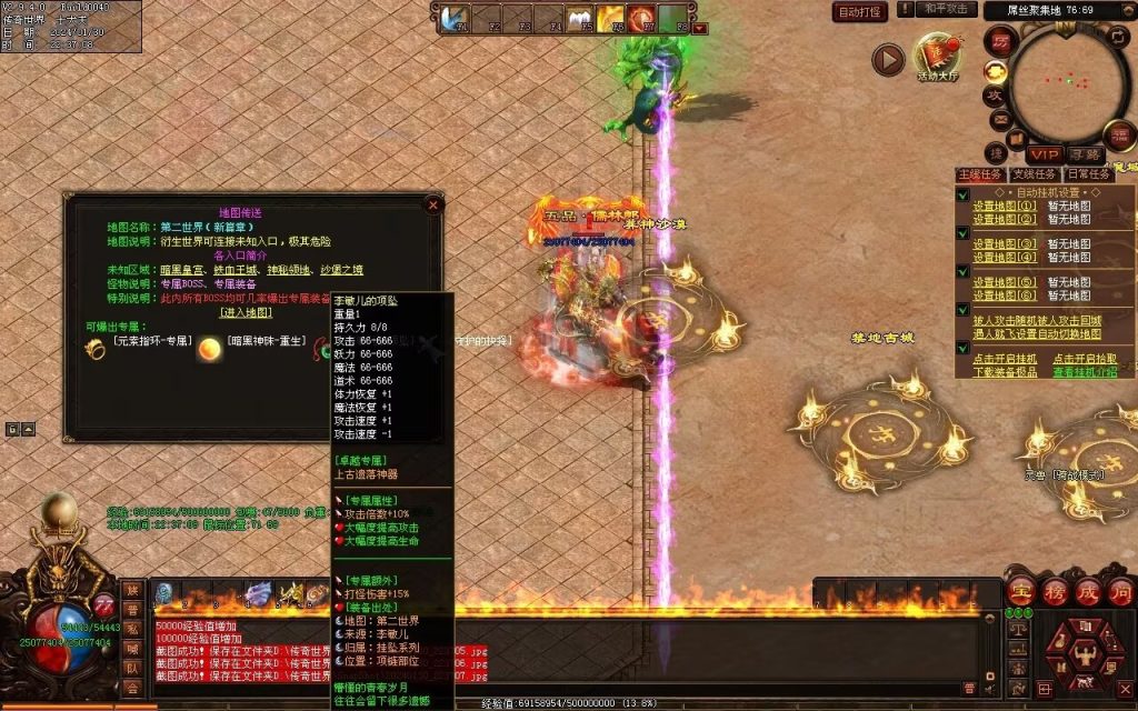 图片[122]-飘渺之旅RPG专属-自动拾取回收挂机