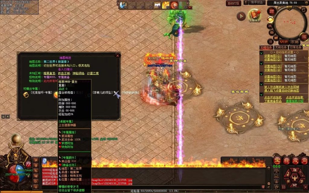 图片[123]-飘渺之旅RPG专属-自动拾取回收挂机