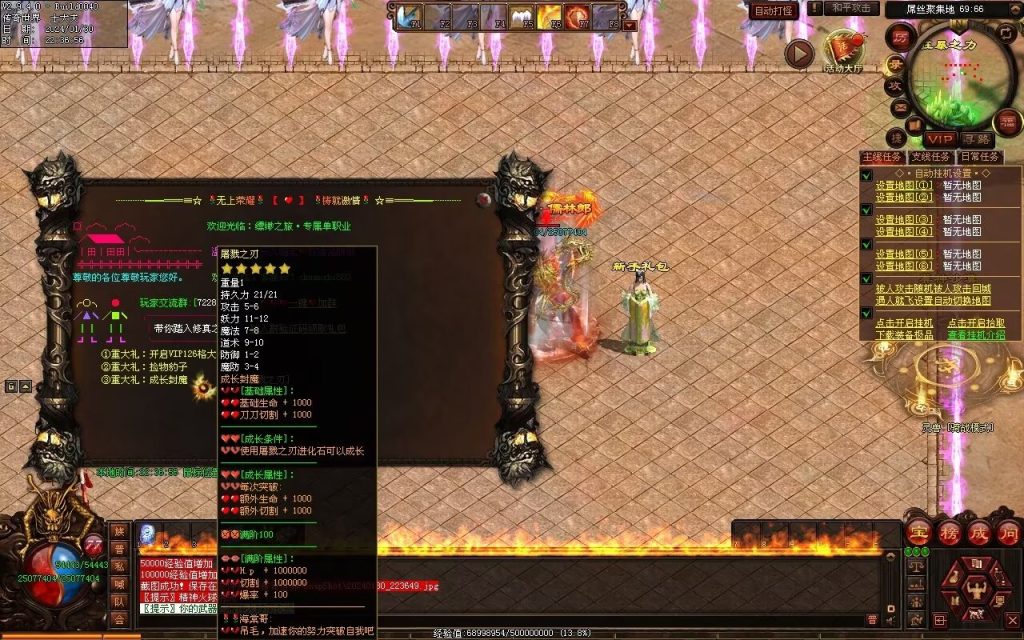 图片[126]-飘渺之旅RPG专属-自动拾取回收挂机