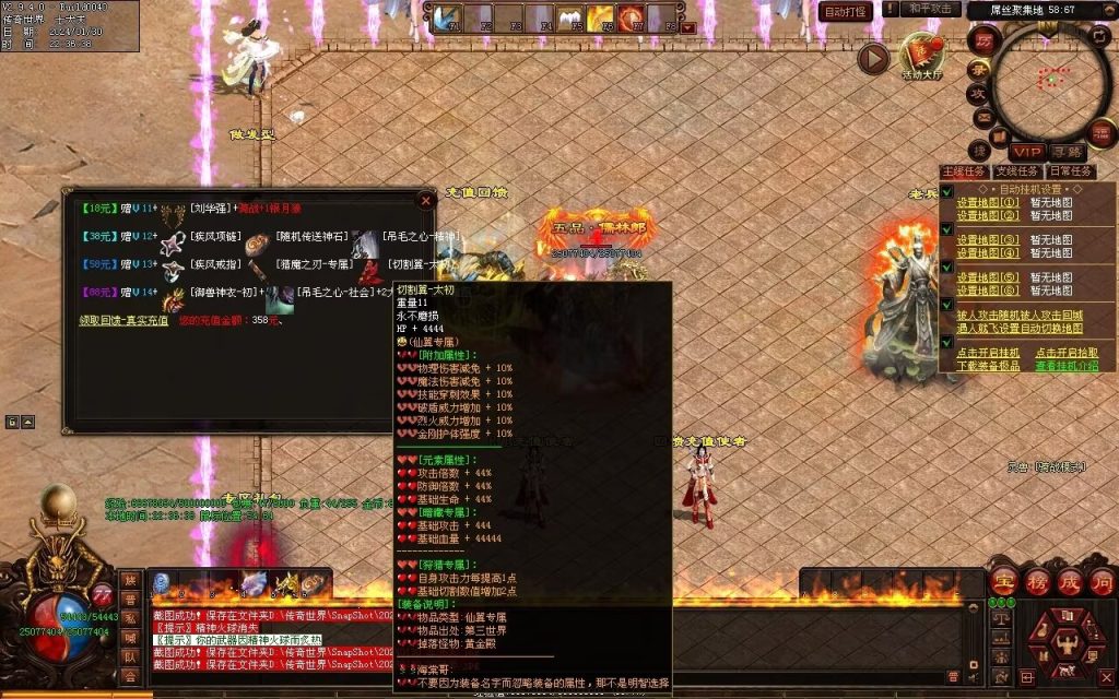 图片[129]-飘渺之旅RPG专属-自动拾取回收挂机