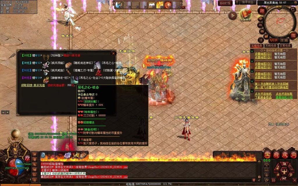 图片[130]-飘渺之旅RPG专属-自动拾取回收挂机