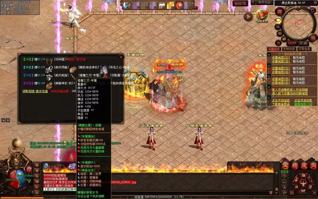 图片[131]-飘渺之旅RPG专属-自动拾取回收挂机