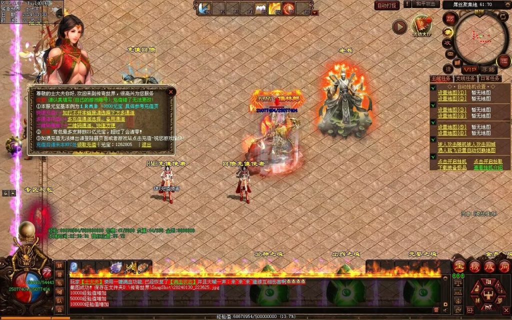 图片[132]-飘渺之旅RPG专属-自动拾取回收挂机