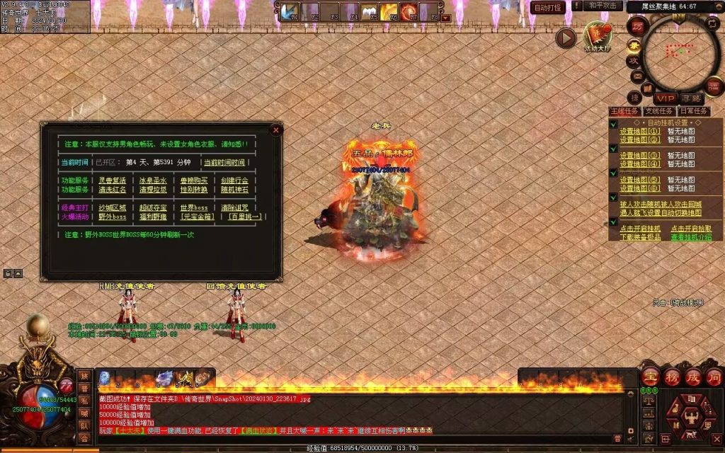 图片[133]-飘渺之旅RPG专属-自动拾取回收挂机