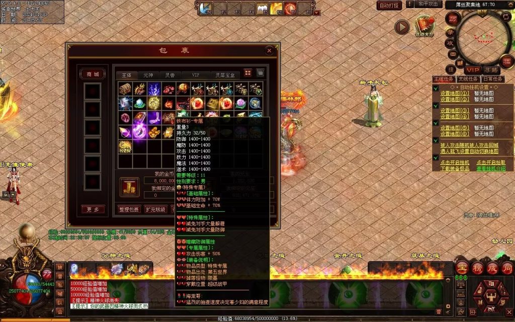 图片[137]-飘渺之旅RPG专属-自动拾取回收挂机