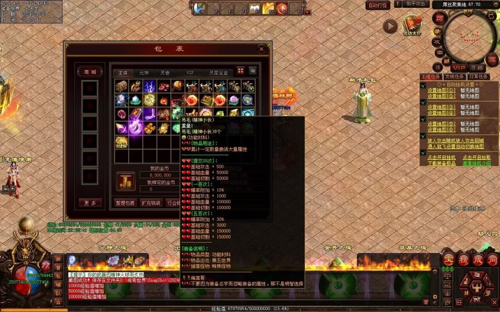 图片[138]-飘渺之旅RPG专属-自动拾取回收挂机