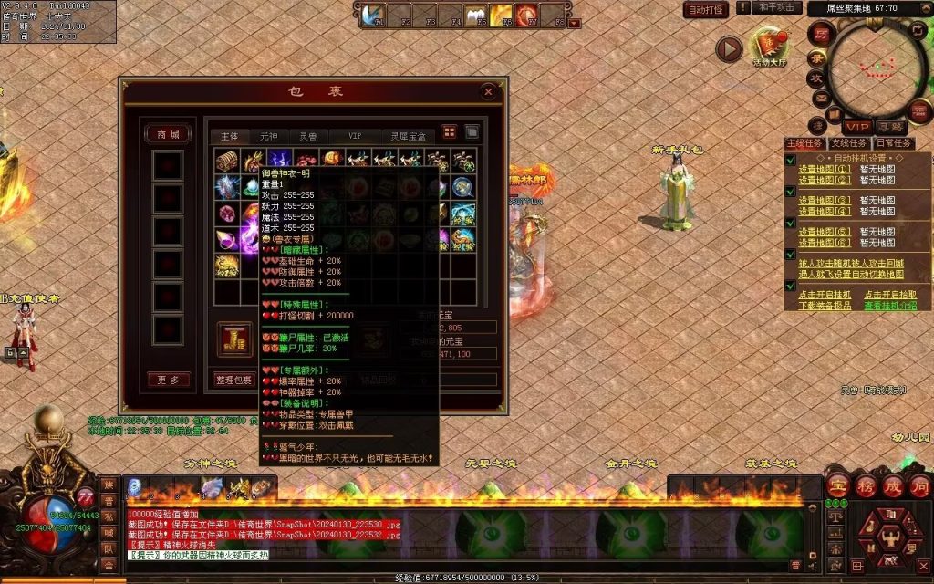 图片[139]-飘渺之旅RPG专属-自动拾取回收挂机