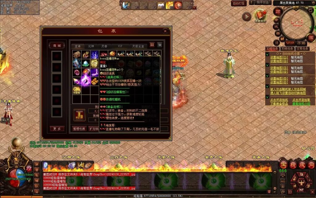 图片[140]-飘渺之旅RPG专属-自动拾取回收挂机