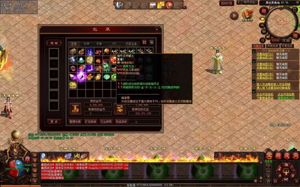 图片[141]-飘渺之旅RPG专属-自动拾取回收挂机