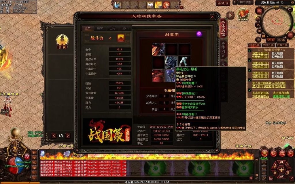 图片[142]-飘渺之旅RPG专属-自动拾取回收挂机