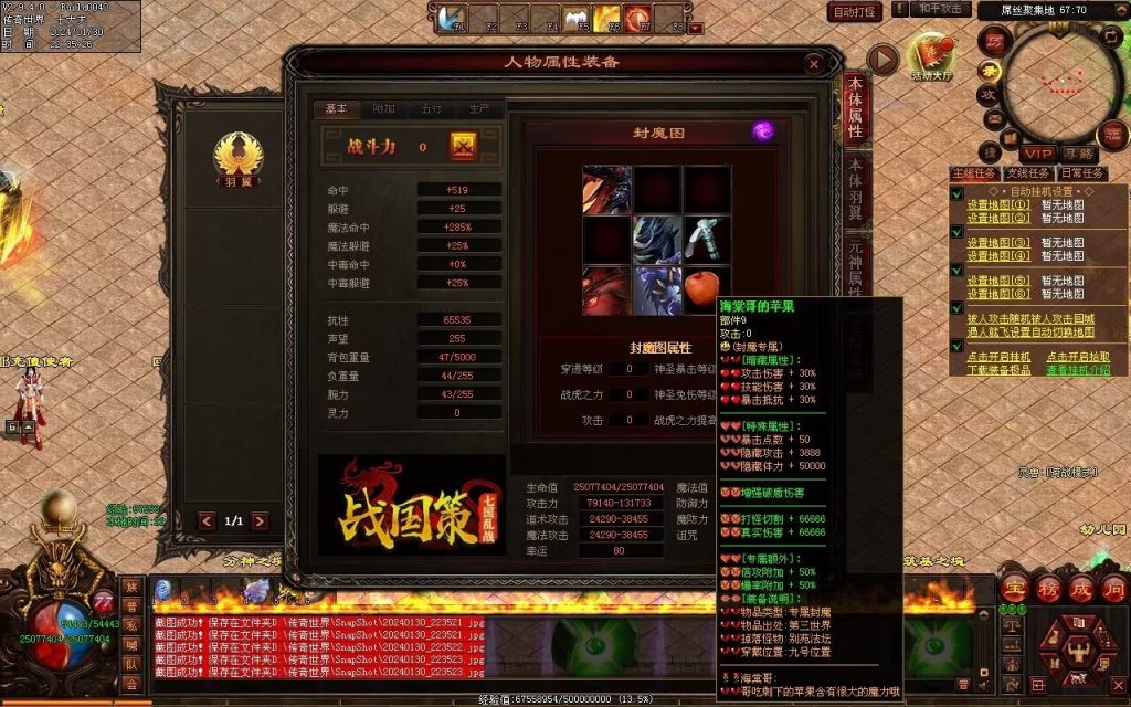 图片[143]-飘渺之旅RPG专属-自动拾取回收挂机