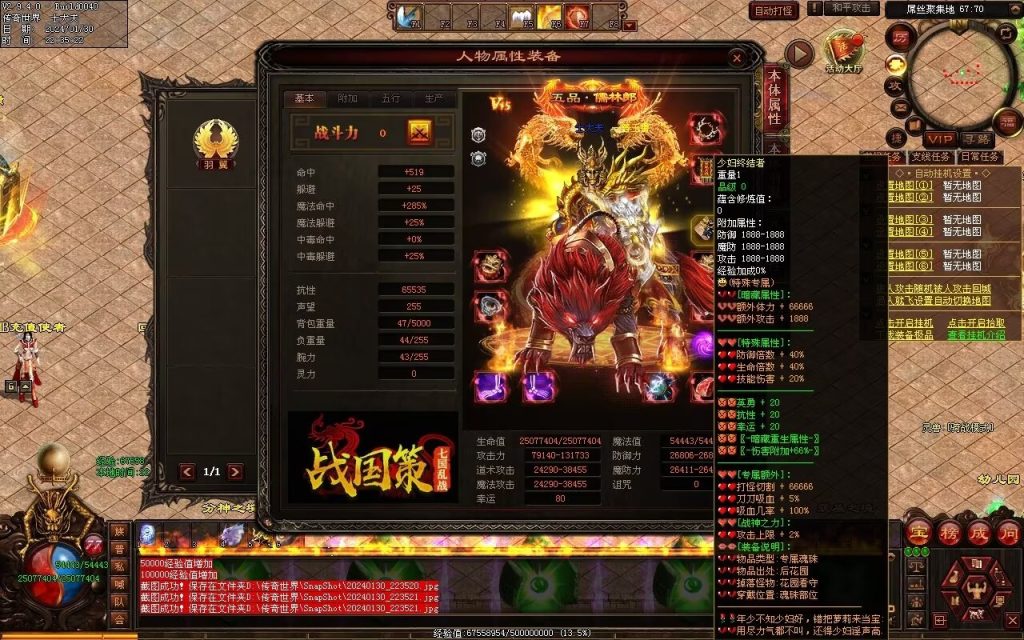 图片[145]-飘渺之旅RPG专属-自动拾取回收挂机