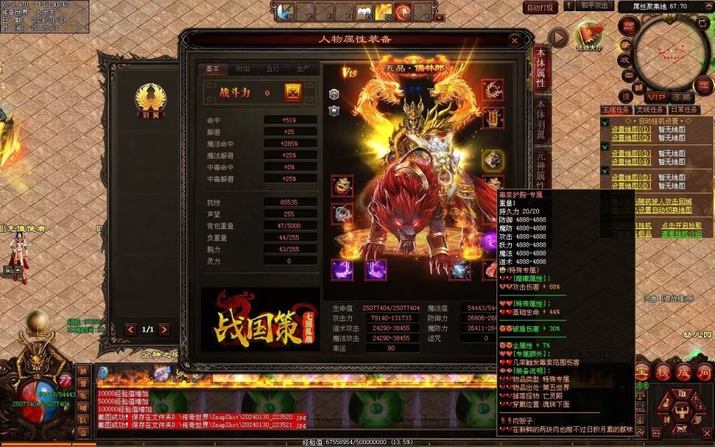 图片[146]-飘渺之旅RPG专属-自动拾取回收挂机
