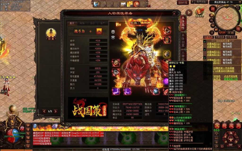 图片[147]-飘渺之旅RPG专属-自动拾取回收挂机