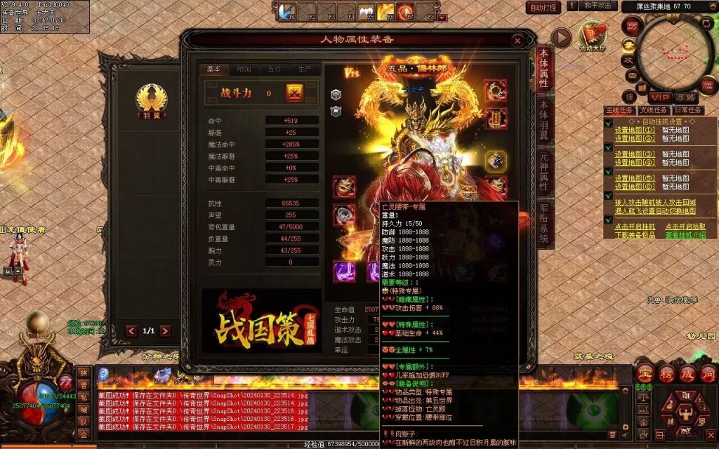 图片[149]-飘渺之旅RPG专属-自动拾取回收挂机
